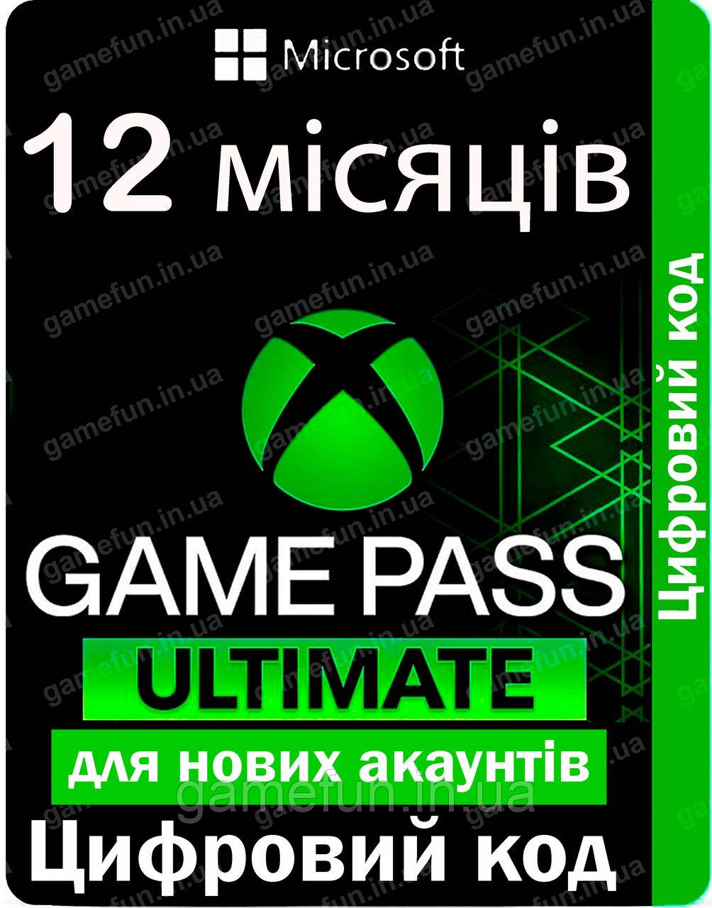 Xbox Game Pass Ultimate на 12 місяців / Xbox One / Xbox Series S/X / Windows (код), фото 1