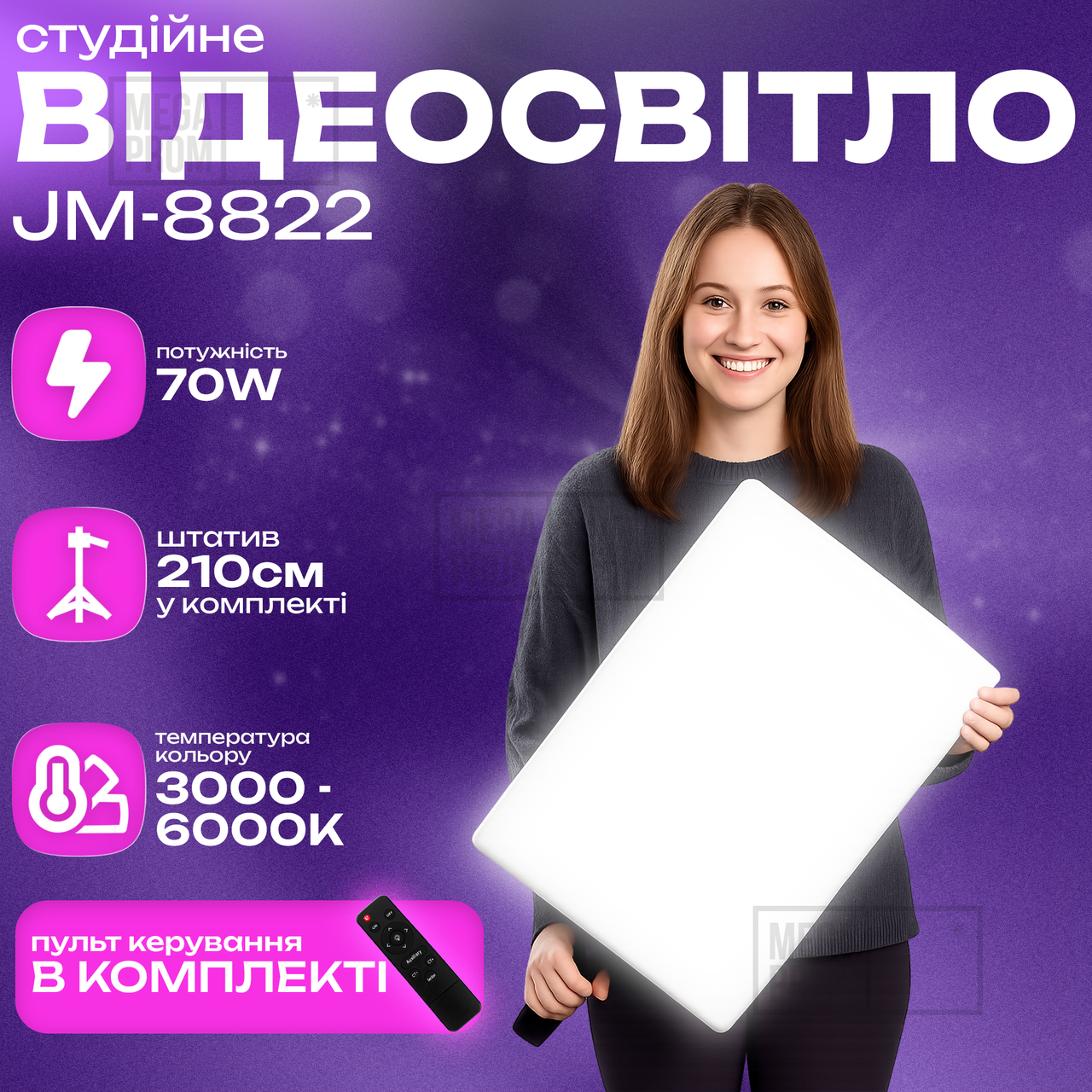 Лампа відеосвітло JM8821 3000-6000K 46x32см зі штативом 2.1 метр 70W лампа для фону. Студійне світло., фото 1
