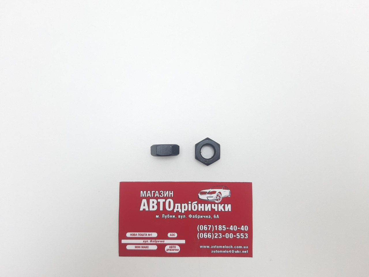 Гайка калена 10.9 М10х1 8мм під кл17