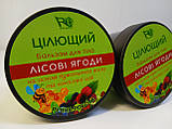 Цілющий бальзам для тіла. Лісові ягоди., фото 7
