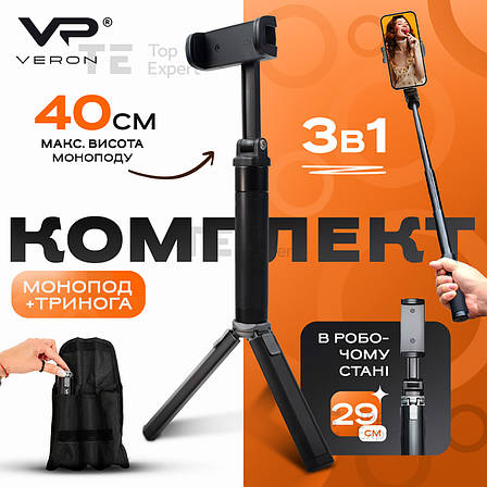 Штатив для телефону VERON TM-16 BHC 53 см монопод штатив 3 в 1 селфі палиця для телефону з чохлом, фото 1
