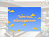 Програмний дисплей клієнта UniproCMonitor — монітор клієнта, фото 3