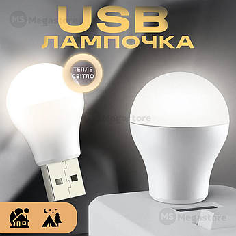 USB LED-лампа для ноутбука, портативний юсб ліхтарик підсвітка від повербанка, нічник — Жовте світло