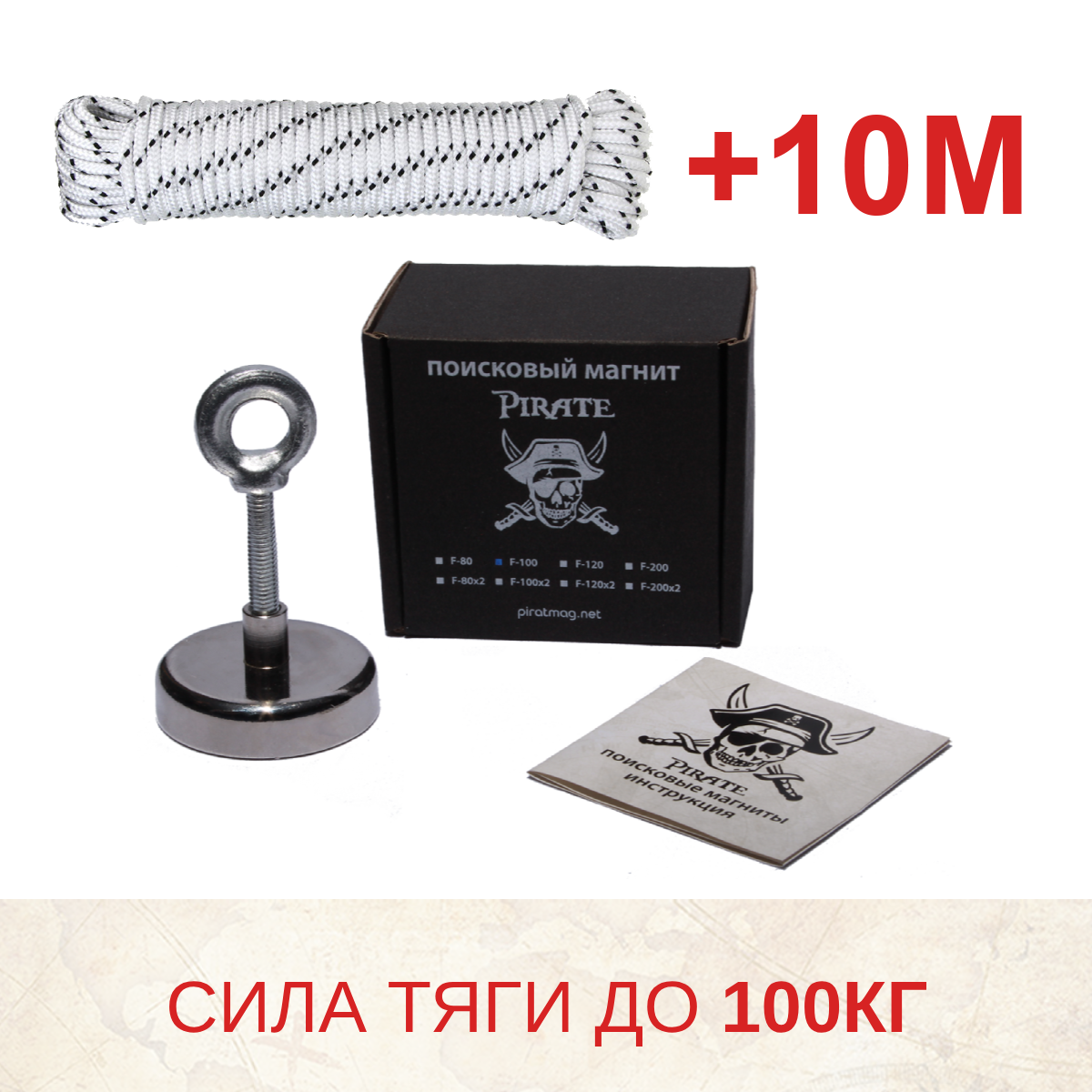 🔍 Комплект: Пошуковий магніт Пірат F-100 + трос 10м, фото 1