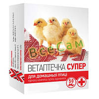 Ветеринарна аптечка для птиці на 50 голів СУПЕР