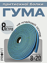 Гума притискної балки 8х20 мм на клейовій основі, синя, для пильних центрів KDT