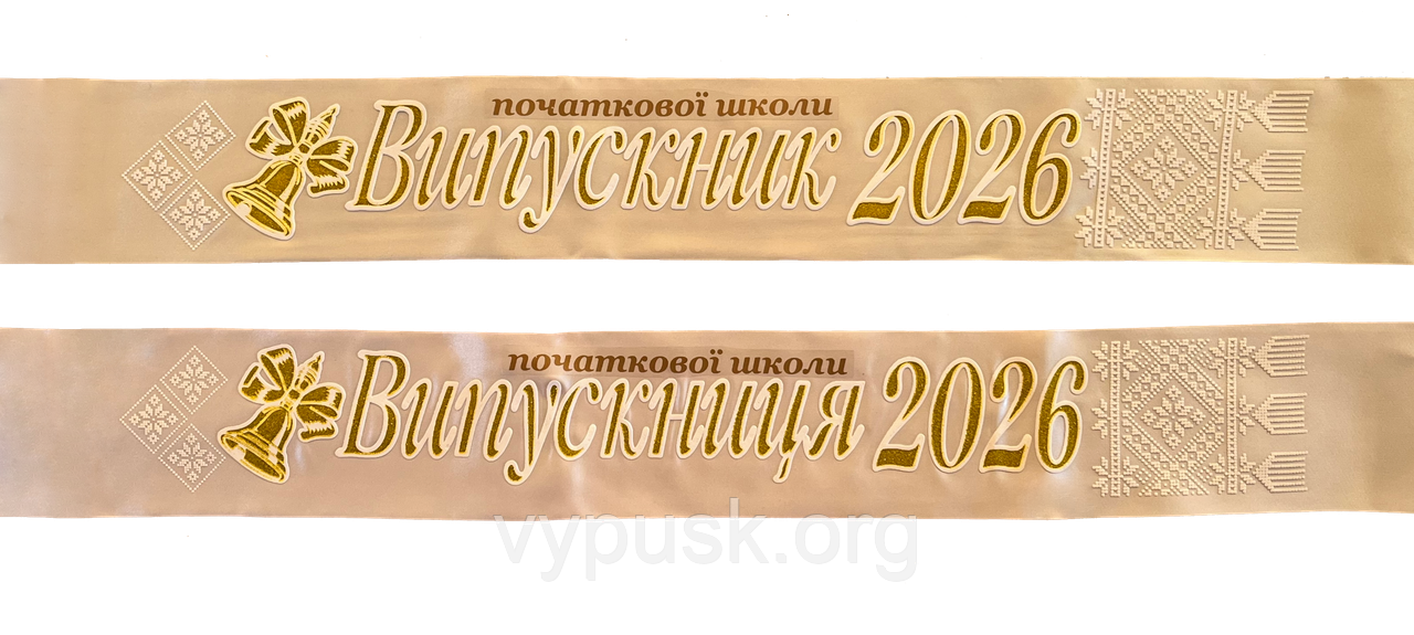 Стрічка Випускники початкової школи 2026 3D біла, фото 1