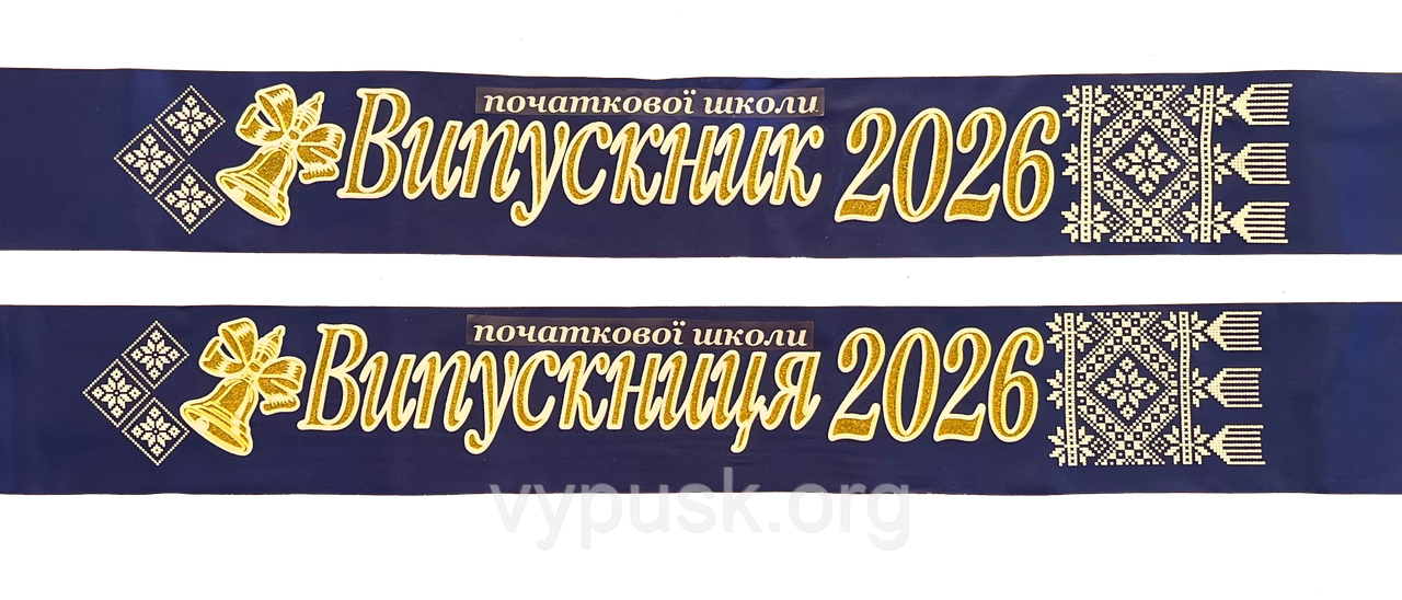 Стрічка Випускники початкової школи 2026 3D синя, фото 1