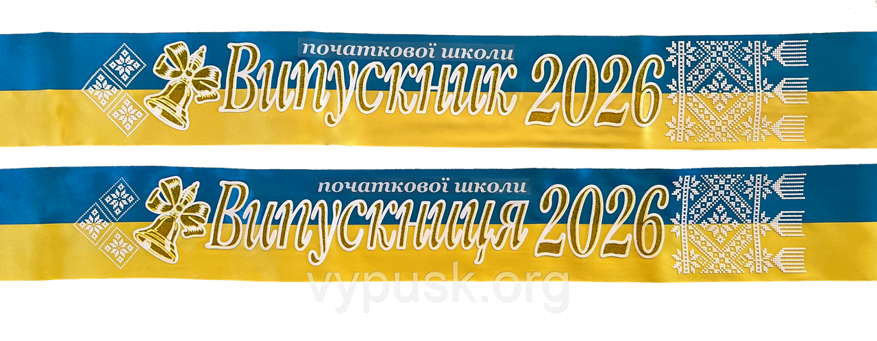 Стрічка Випускники початкової школи 2026 3D синьо-жовта, фото 1