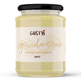 Арахісова паста, з білим шоколадом, кранчі, ТМ Gustyi, 500г
