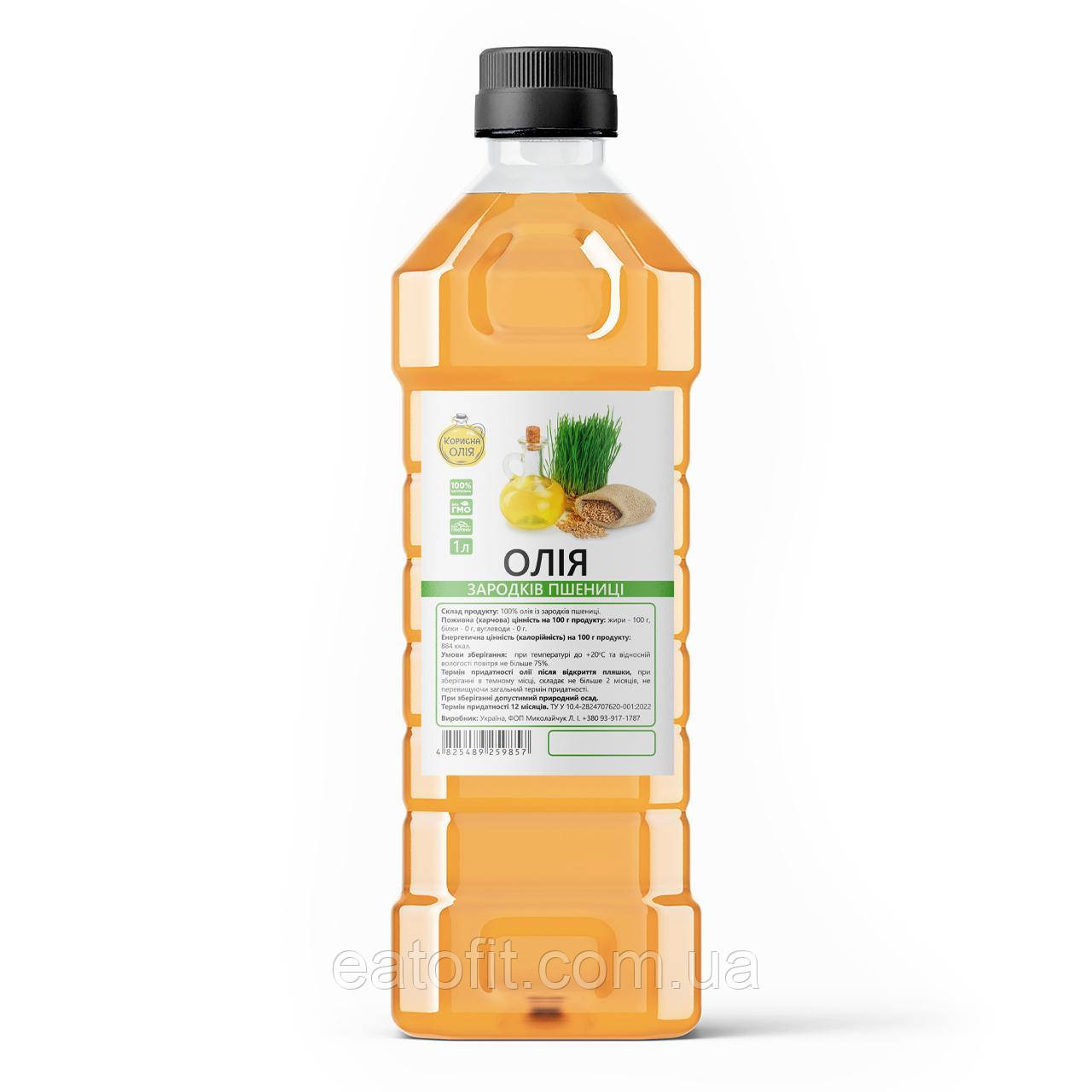 Олія зародків пшениці першого холодного пресування, ТМ "Корисна олії" 1 л, фото 1