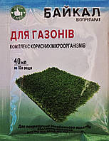 Біопрепарат Байкал 40 мл на 10 л води для газону комплекс корисних мікроорганізмів