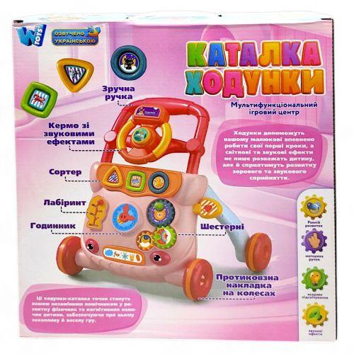 Каталка-ходунки (Рожевий) ОЗВУЧУВАННЯ УКРАЇНСЬКОЮ МОВОЮ, шестерні, геометричний сортер, іграшкове кермо, підсвічування, пісні,, фото 1