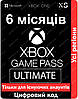 Xbox Game Pass Ultimate 6 місяців | Цифровий код | ключ | Xbox One | Xbox Series S | Xbox Series X | Windows (Продовження), фото 2