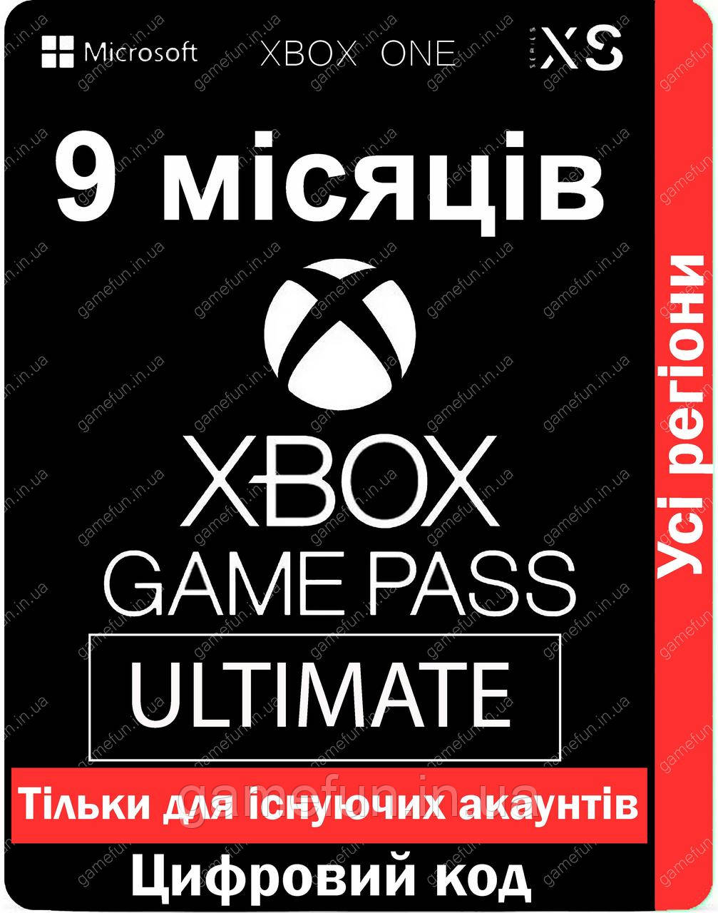Xbox Game Pass Ultimate 9 місяців | Цифровий код | ключ | Xbox One | Xbox Series S | Xbox Series X | Windows, фото 1