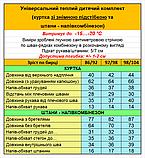 Дитячий комбінезон 3 в 1 "Жовті літери": теплий та легкий для зими, осені і весни (86/92, 92/98 и 98/104 см), фото 3