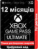 Xbox Game Pass Ultimate 12 місяців | Цифровий код | ключ | Xbox One | Xbox Series S | Xbox Series X | Windows, фото 2
