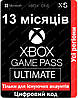 Xbox Game Pass Ultimate 13 місяців (Продовження підписки) (цифровий код) (для постійних клієнтів), фото 2