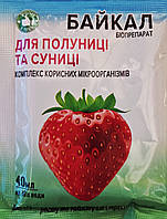 Біопрепарат Байкал 40 мл на 10 л води для полуниці та суниці комплекс корисних мікроорганізмів