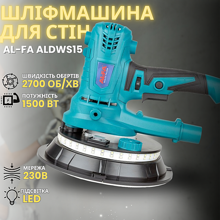 Шліфувальна машина за штукатуркою AL-FA ALDWS15 з підсвіткою, фото 1