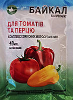 Біопрепарат Байкал 40 мл на 10 л води для томатів і перцю комплекс корисних мікроорганізмів
