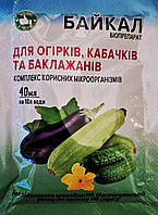 Біопрепарат Байкал 40 мл на 10 л води для огірків кабачків баклажанів комплекс корисних мікроорганізмів