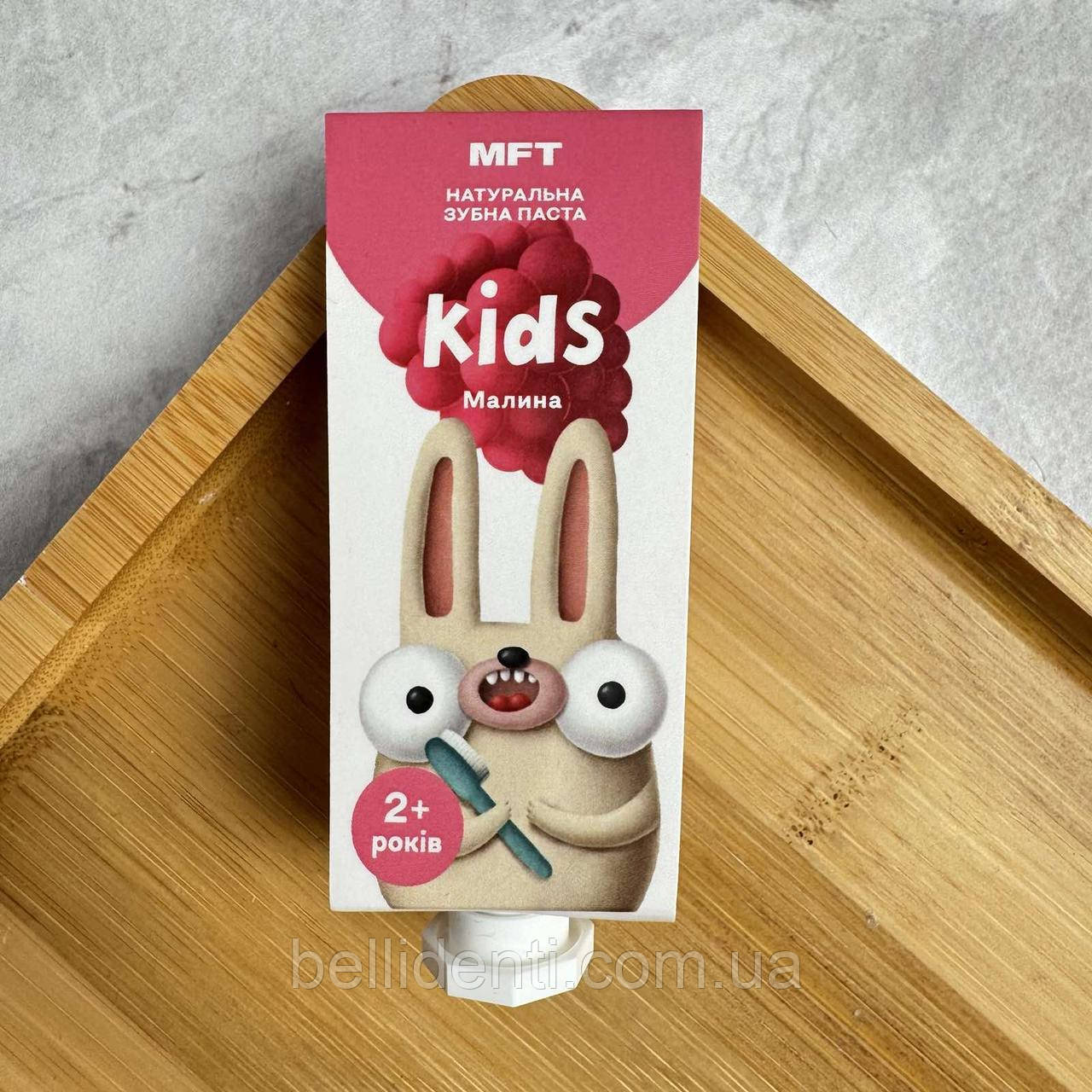 Дитяча зубна паста MFT від 2 років (малина), 25 мл
