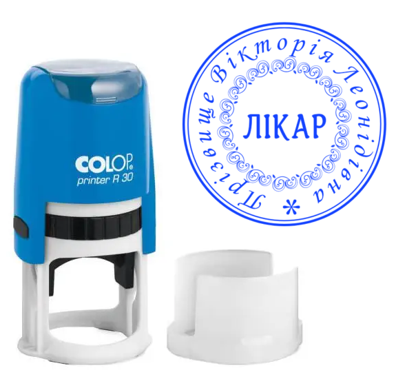 Виготовлення печатки лікаря 30мм: автоматична оснастка Colop R30, синє чорнило, фото 1