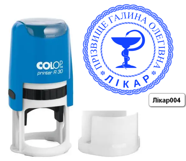 Виготовлення печатки лікаря 30мм: автоматична оснастка Colop R30, синє чорнило, фото 1