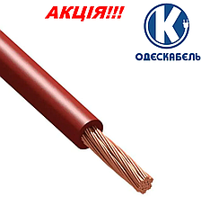 Мідний дріт ПВ-3 1х0.75 підвищеної гнучкості Одескабель (коричневий)