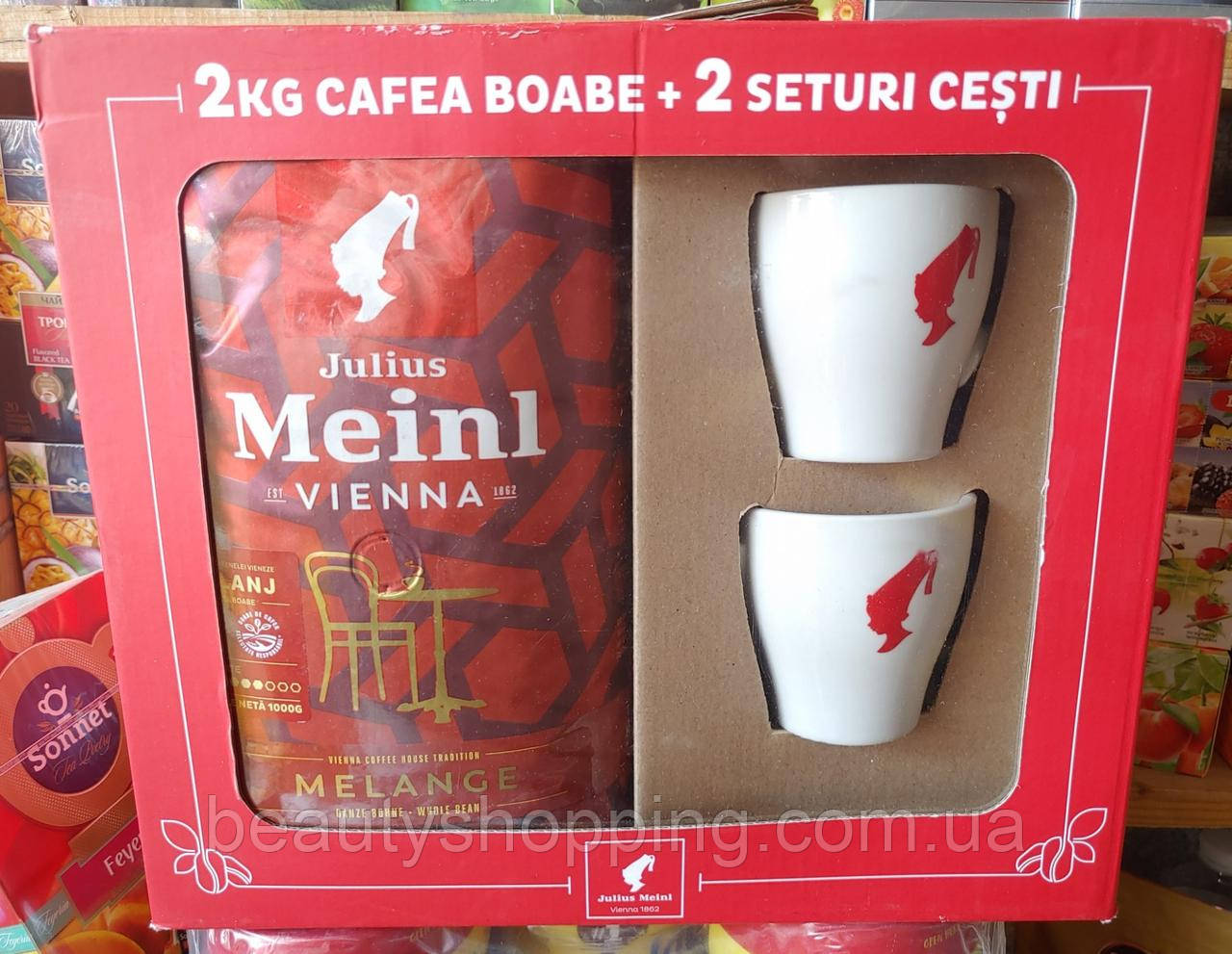 Кава в зернах 2 кг + 2 чашки для кави набір Julius Meinl Vienna Melange, фото 1