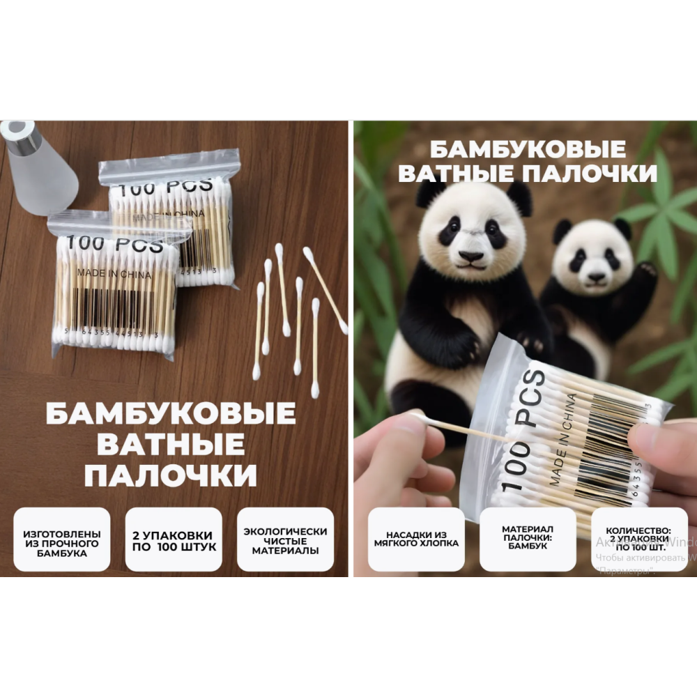 Бамбукові ватні палички бавовна набір Cotton swabAND5299, фото 1