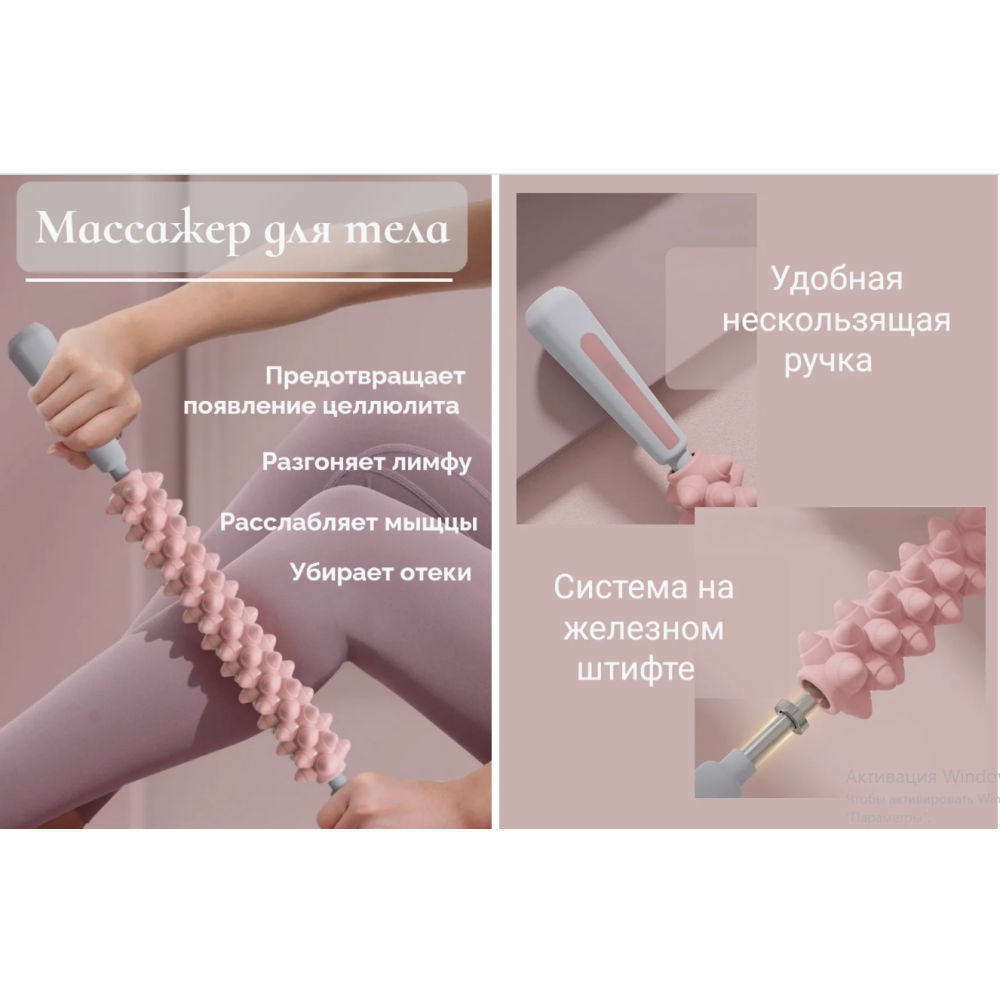 Скалка LimФОДРЕНАЖ Масажер для тіла антицелюлітний роликовий качалка AND 5285, фото 1