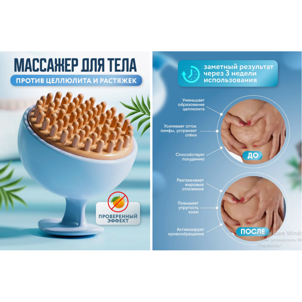 Антицелюлітний масажер для тіла Блакитний AND5289, фото 1