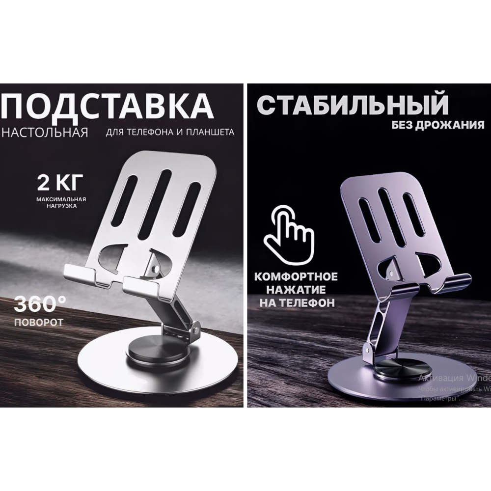 Підставка для телефона та планшета складана металева AND1315, фото 1