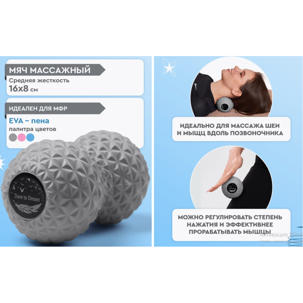 РОЛИК СУПЕР ХІТ Подвійний м'яч масажний для йоги, МФР, для шиї AND 5274, фото 1