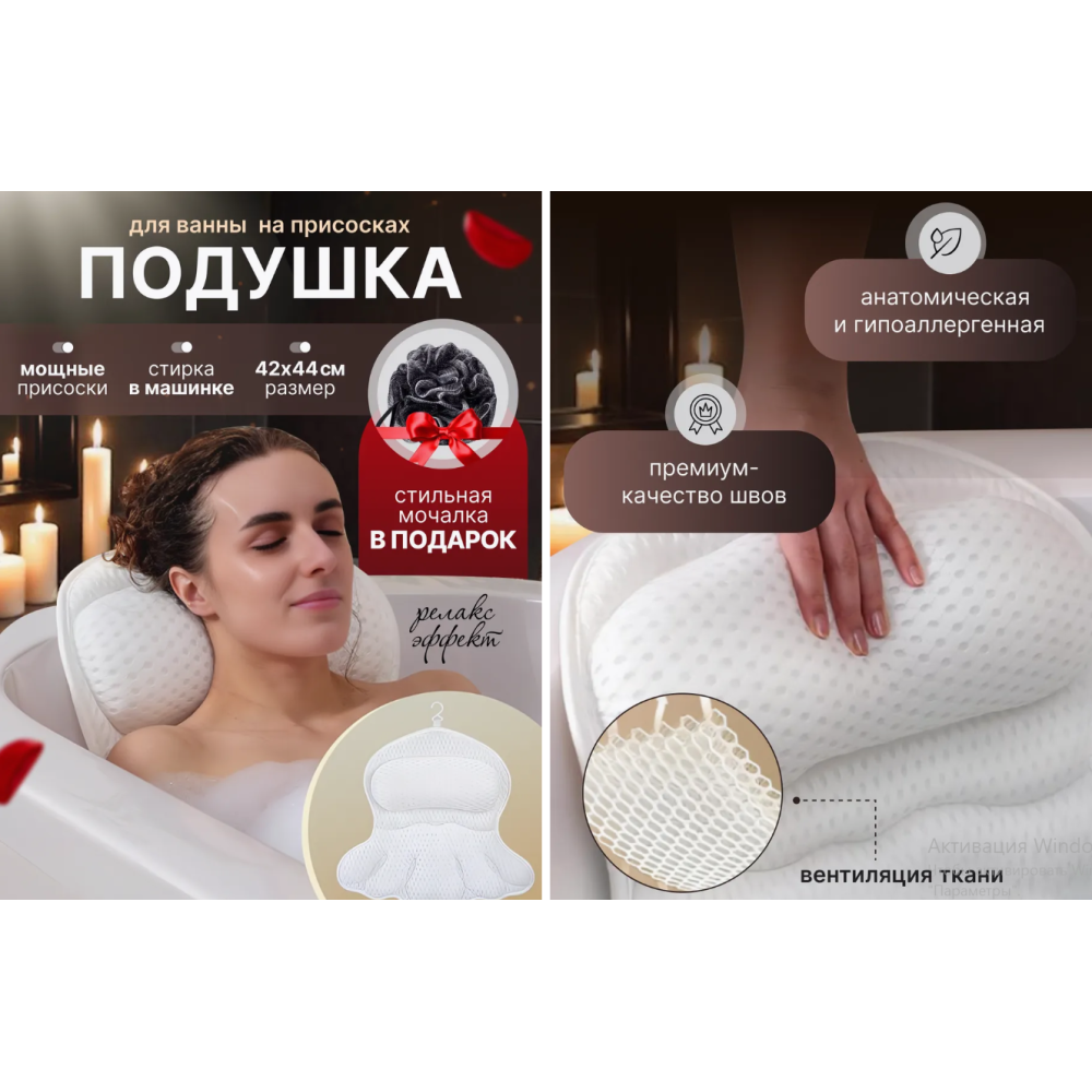 Подушка для ванної на присосках Bathtub pillow106, фото 1