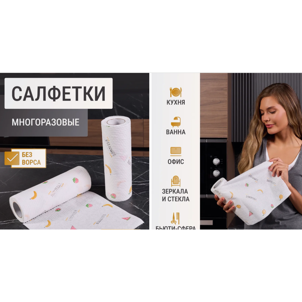 Серветки безворсові багаторазові в рулоні для прибирання AND LY-899, фото 1