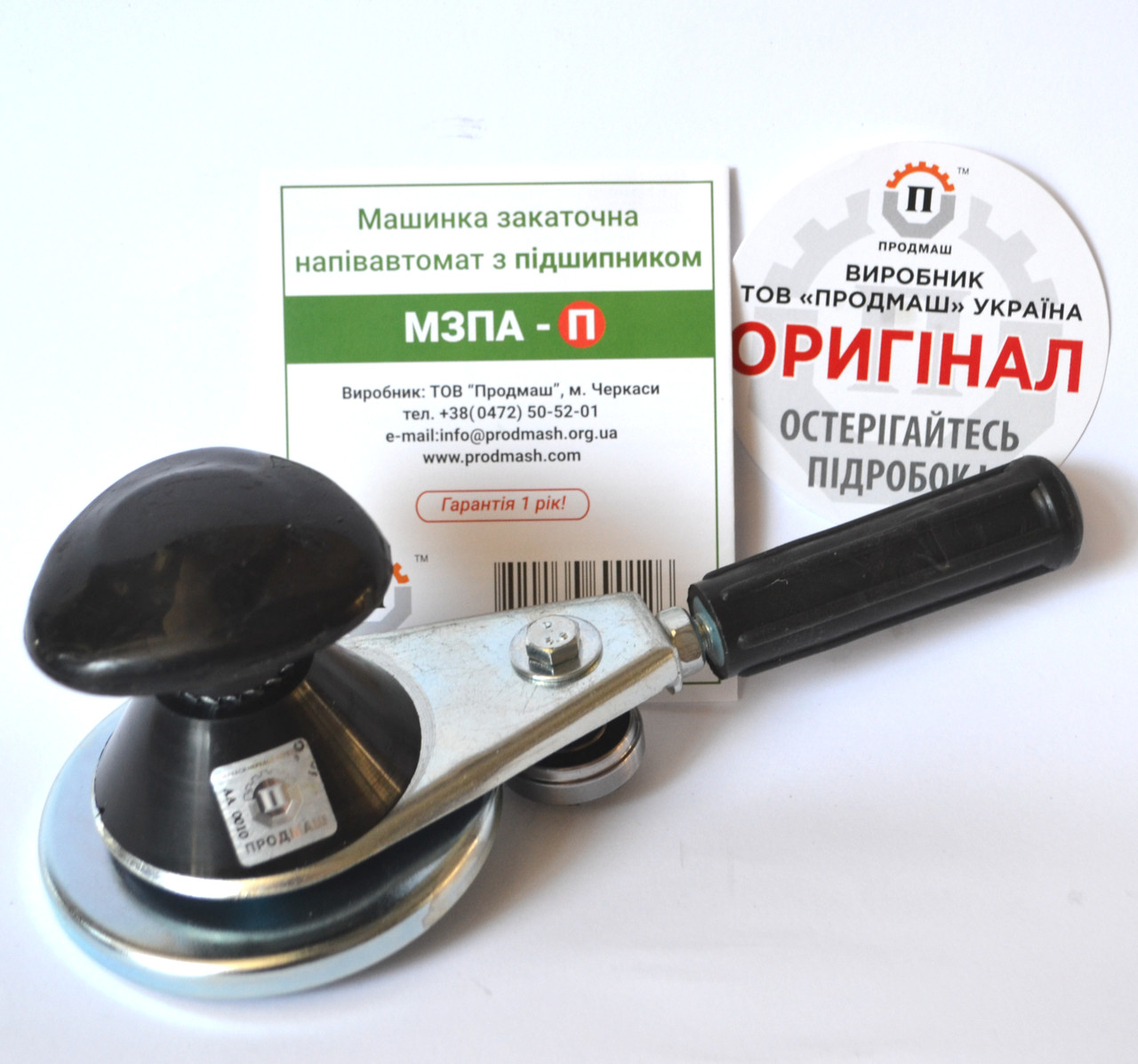 Машинка закаточна напівавтомат з підшипником МЗПА-П