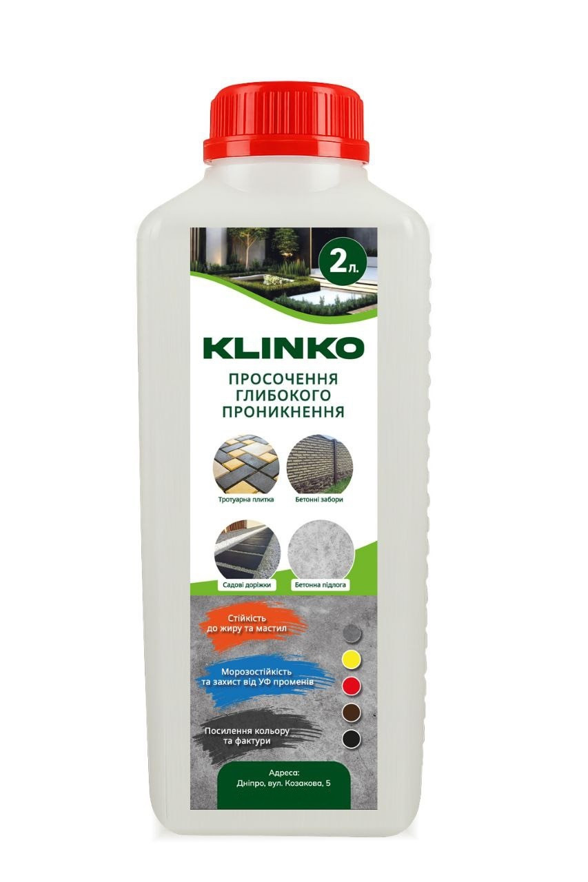 Фарба-гідрофоб для бруківки, ФЕМ, тротуарної плитки, парканів, бетону "KLINKO", фото 1