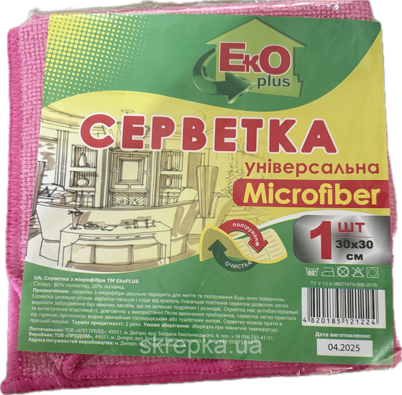 Серветка універсальна мікрофіброва EKO plus Microfiber (30х30 см) асорті, фото 1