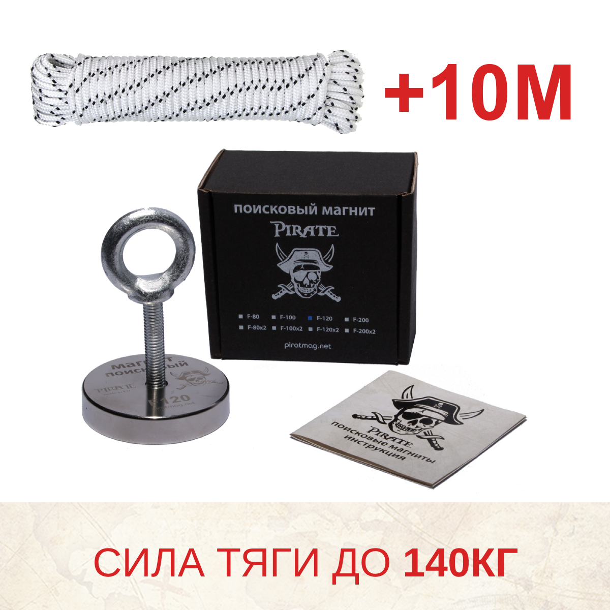 🔍 Комплект: Пошуковий магніт Пірат F-120 + трос 10м, фото 1