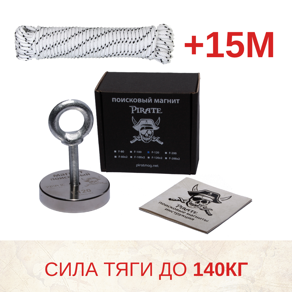 🔍 Комплект: Пошуковий магніт Пірат F-120 + трос 15м, фото 1