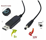 ППреутворювач, кабель підвищувальний для роутера 5V-12V USB to DC 5.5х2.1 для роутера, модему, маршрутизатора, фото 3