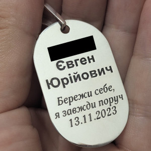 Срібний підвіс (жетон) (широке вушко) з гравіровкою дані ЗСУ, побажання (4,5*3 см) (варіант 2) ПЛ-102, фото 1