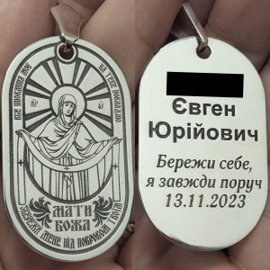 Срібний підвіс (жетон) двосторонній з гравіровкою ікона Мати Божа, дані ЗСУ, побажання (4,5*3 см) (варіант 2) ПЛ-102, фото 1