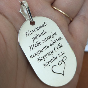 Срібний підвіс (жетон) (широке вушко) з гравіровкою побажання, серце (4,5*3 см) (варіант 3) ПЛ-102, фото 1