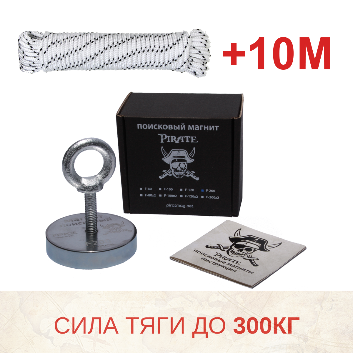 🔍 Комплект: Пошуковий магніт Пірат F-200 + трос 10м, фото 1