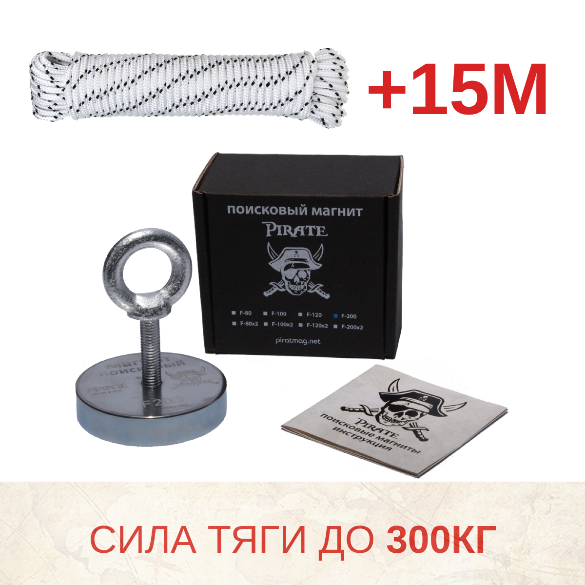🔍 Комплект: Пошуковий магніт Пірат F-200 + трос 15м, фото 1