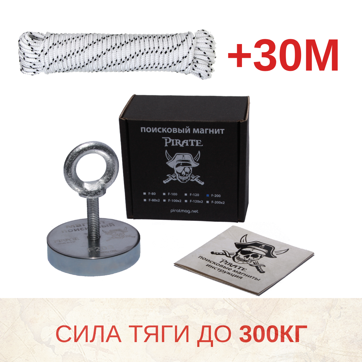 🔍 Комплект: Пошуковий магніт Пірат F-200 + трос 30м, фото 1